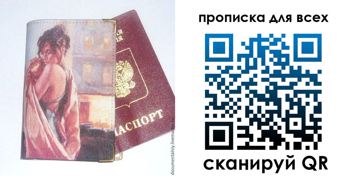 миграционный учет в Богородске