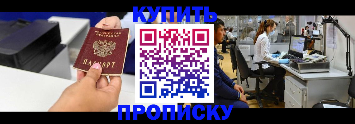 пропишу в квартире в Богородске