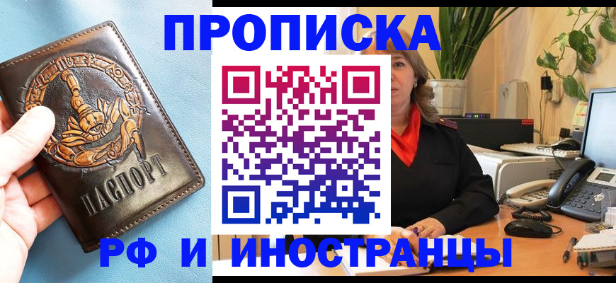 прописка иностранных граждан в Богородске